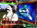 [三国志大戦]できれば365日間毎日ゲーセンに通いたい　その172