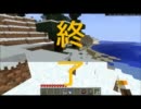 【minecraft】つぶやき男の一人暮らし始めました【part5】