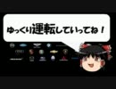 【NFSHP】ニード・フォー・ゆっくり ホット・パースート実況 part2