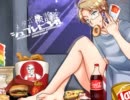 【APヘタリア】メタボ検診シュプレヒコール【替え歌】