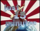 無責任艦長タイラー　JUST 15 MINUTES　第3回