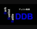 【遊戯王】   DDB [ Dark Duelist Battle ]   part1