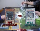 遊戯王　ネタ・ファン・テーマデッキで遊んでみた11