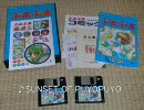 ぷよぷよレアグッズ？ PC9801版メドレー♪