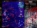 東方風神録Normal 14分8秒 バクマリ使用TA