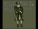 【夏の樹に棲む妖精】ツクールのサンプルゲームを実況　part3