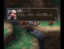 ヴァンダルハーツ２ なんとなくプレイ part15