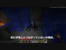 Minecraft実況 地下世界探索記第2章 Part9