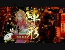 【戦国大戦】戦国大戦の世に焔立つ#1