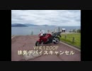 VFR1200F排気デバイスキャンセル