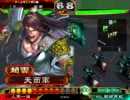 すあま好きの三国志大戦動画45(3.59B2精兵人馬)
