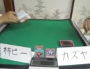 【遊戯王】男は黙ってデュエル！！【のんびり】　第二回！！