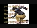 しゃがむとポキって鳴るんです　/　太郎