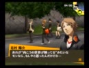 今更ですがペルソナ４を初見実況させてください　part13
