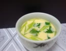 たぼが「茶碗蒸し」を作ってみた