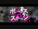 ボーナスステージ を 歌ってみた【ヘルツ】
