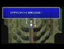 第38回【FF4】Cross​血盟放送部