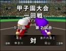【パワプロ15】安西先生・・・野球が・・・したいです【実況】part356