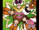 となグラ！オープニングテーマ／DRAMATIC☆GIRLY　FULL