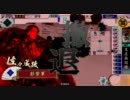 【戦国大戦】成政さんによるフラグ講座１「何よりも速さが足りない！」