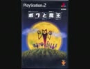 【作業用BGM】ボクと魔王 - part1