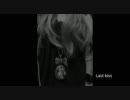 Last Kiss うたってみた　ますだーー