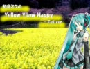 初音ミクのYellow Yellow Happy(Full ver)