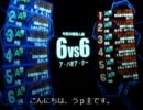 戦場の絆　新・ゆっくり尉官の　ア・バオア・クー　６６