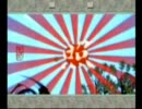 【大神】実況プレイ お姉ちゃんと一緒 二筆目