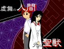 オリジナルTRPG「聖獣様と伝え人」PV