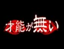 【歌ってみた】綱渡り【初投稿】
