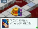 ロックマンエグゼ３をまったり実況part28その4