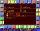もうかりまっか　40年プレイ　Part.4/6