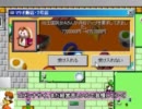 スーパーマリオでザ・ファミレス part09