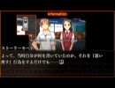 【自殺事件】セカンドノベル実況プレイpart11【真相解明】