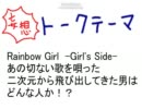 腐り場　第４回