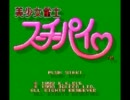 【実況】美少女雀士スーチーパイ【男２人】 大阪編　Part1-1