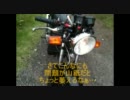 これでも立派なバイクだもん！！Part２