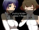 【Novelsm@ster】Satan×Stars 第二十一話 アイドルに必要なもの