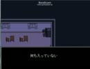 【BAKA】受験真っ盛りの少年達がホラーゲームをプレイ【ラキシス】part⑬
