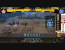 【戦国大戦】　限界　を　超えろ！　sec1