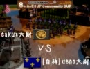 【AoE3】 SteelSeries8thAJCC Stage4 Major takuz(日本) vs ueno(フランス)