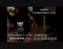 【BBAB】A01紅白戦４画面放送の3【クラン演習】
