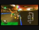 マリオカートWii よちよち実況プレイぱぁと１４８ 【てーてむの助手席】