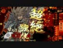 【戦国大戦】週一しかできない人がケニアで突き進む・9戦目
