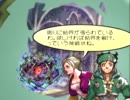 【実況】 アンリミテッド：サガ ヴェント編 41