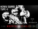 【Ａ４】重装甲で行くボーダーブレイク【第三戦】