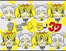 ナズトラ３７【とらのあな】