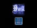 ホラーAVG 【Doll】 冷静沈着(疑惑)実況プレイ part.５
