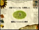【字幕】疑わずに世界地図を描いてみよう23日目【ＮｅｏＡＴＬＡＳⅡ】
